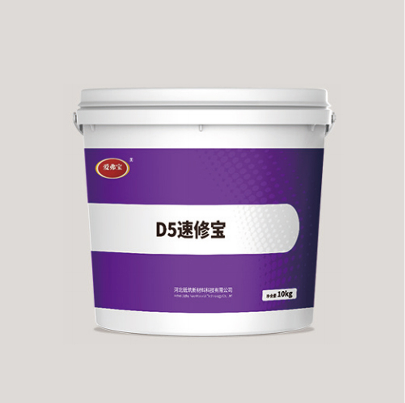 D5 速修宝