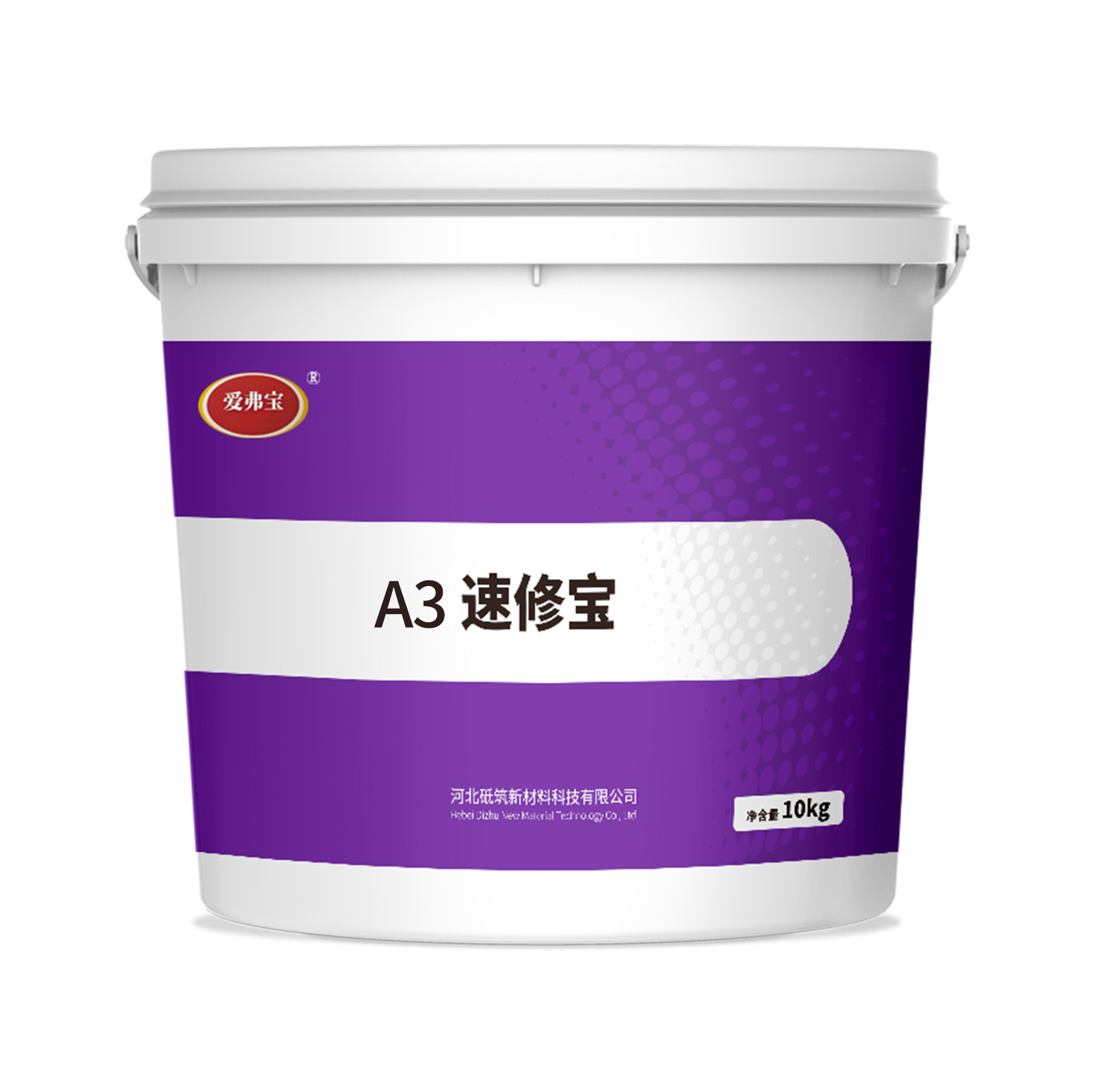 A3 速修宝