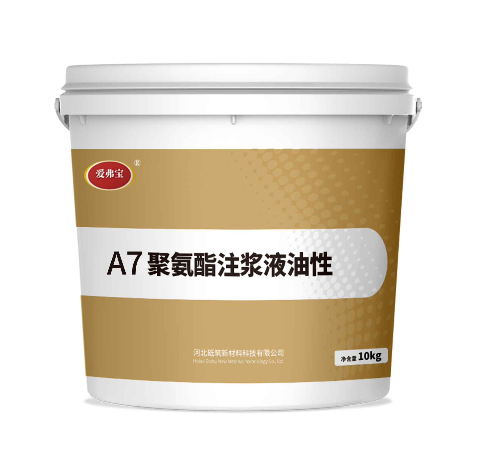 A7聚氨酯注浆液（油性）