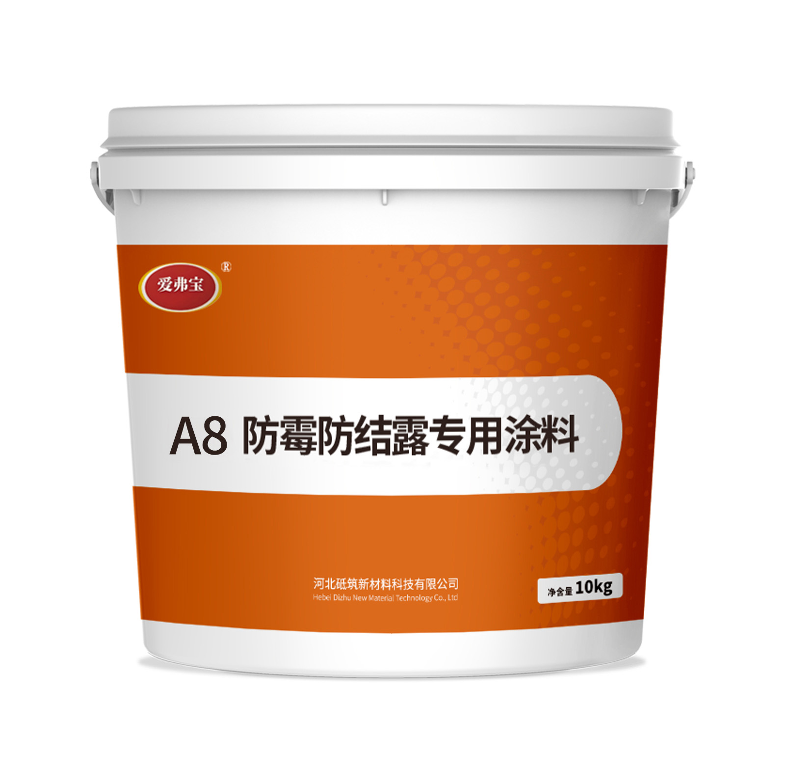 A8-防霉防结露专用涂料